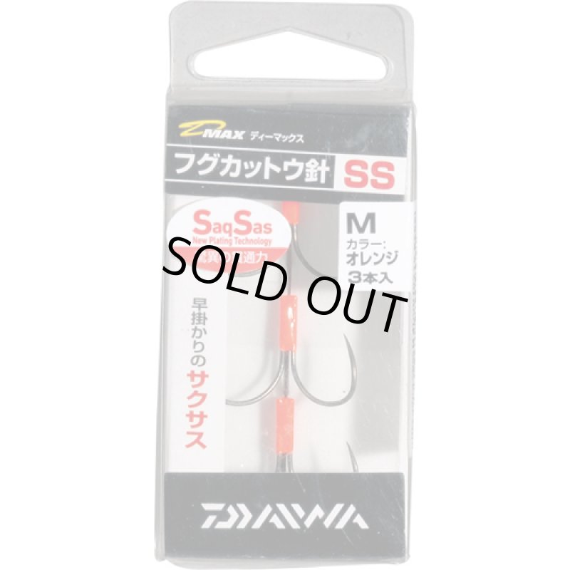 画像2: ダイワ D-MAX フグカットウ針SS (2)