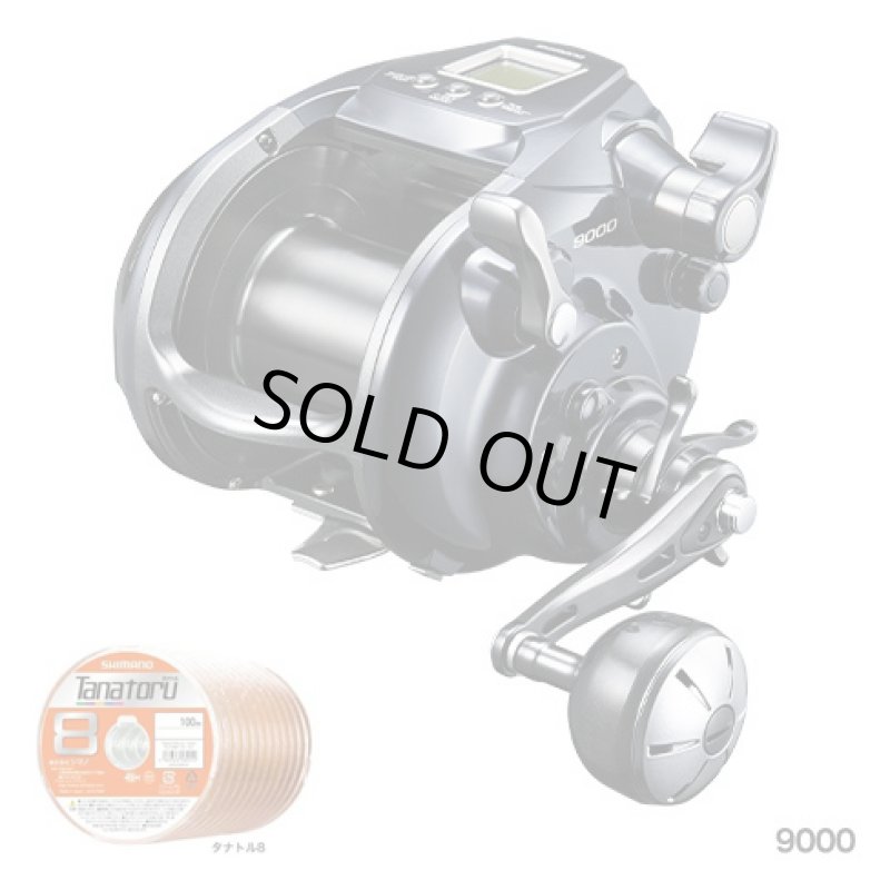 画像1: フォースマスター9000 タナトル8 10号800mラインセット  [ネット限定御一人様1台] (1)