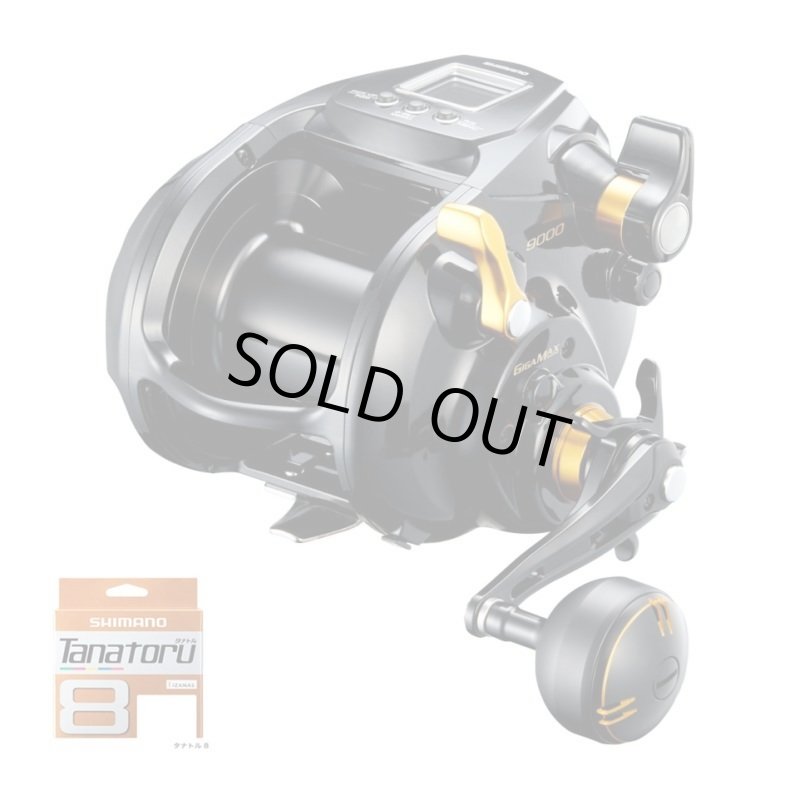 画像1: ビーストマスター 9000 タナトル8 10号800mラインセット [ネット限定御一人様1台] (1)