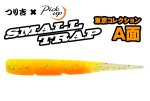 画像1: Pick up SMALL TRAP つり吉オリジナルカラー (1)