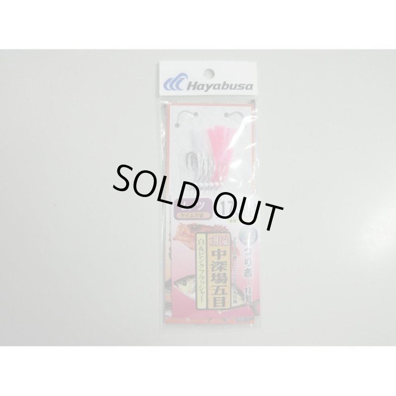 画像1: つり吉特製 中深場五目 白&ピンクフラッシャー 替え針(ハリス付) (1)