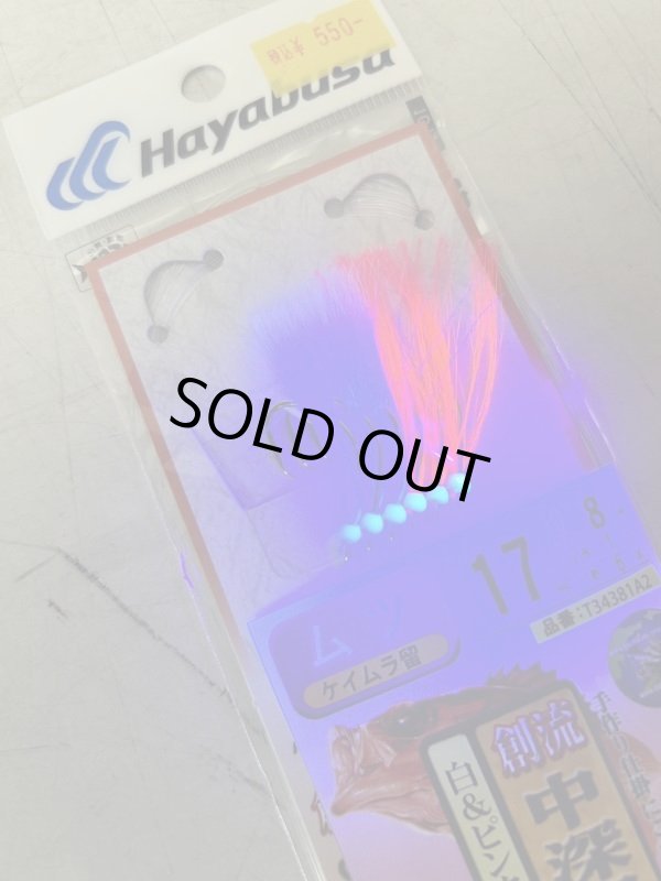 画像4: つり吉特製 中深場五目 白&ピンクフラッシャー 替え針(ハリス付) (4)