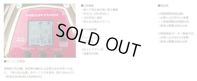 画像5: [再入荷]ダイワ シーボーグ G800MJ (5)