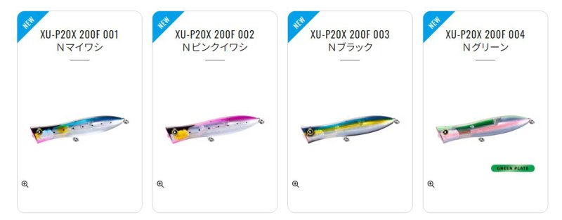 画像2: シマノ オシア ボムスロットル 200F フラッシュブースト (2)