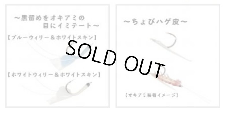 画像2: アマノ釣具 イミテートシマアジ仕掛 2本針2組入 (2)