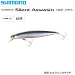 画像4: [定価の半額!!]  シマノ サイレントアサシン 120F (4)