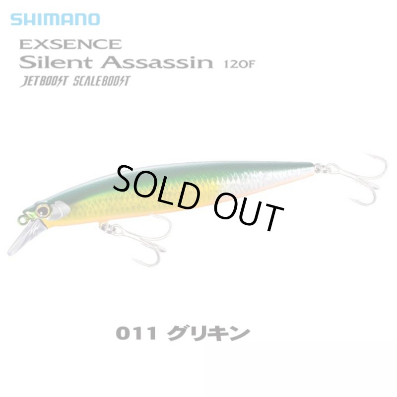 画像1: [定価の半額!!]  シマノ サイレントアサシン 120F (1)