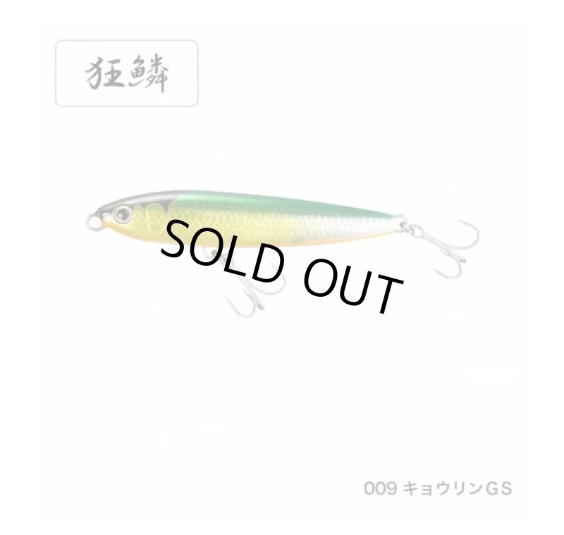 画像1: [最終処分セール]シマノ ガラスライド 95F (1)