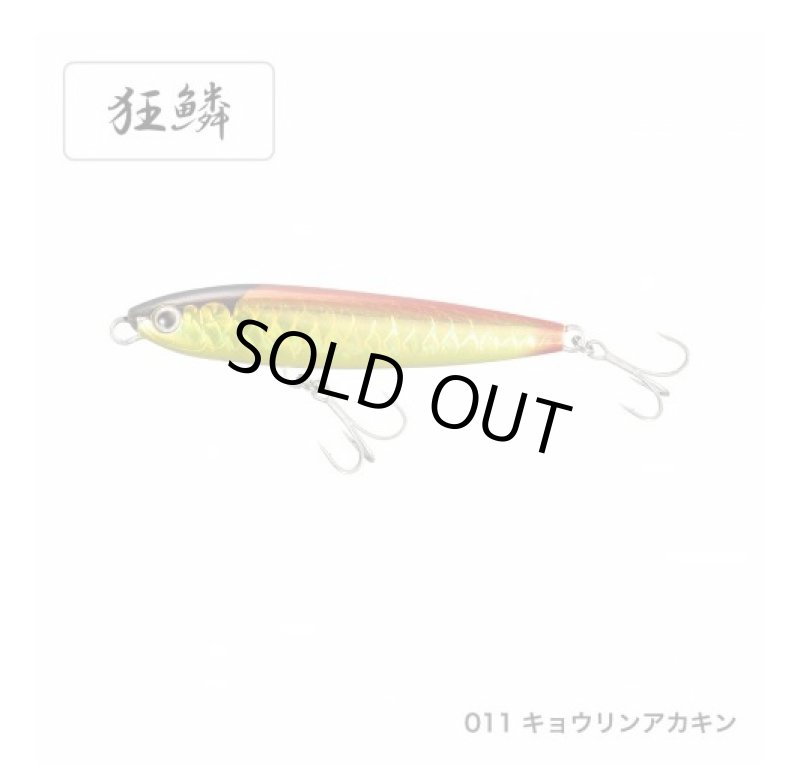 画像3: [最終処分セール]シマノ ガラスライド 95F (3)