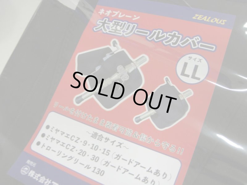 画像2: ZEALOUS ネオプレーン大型リールカバー LLサイズ (2)