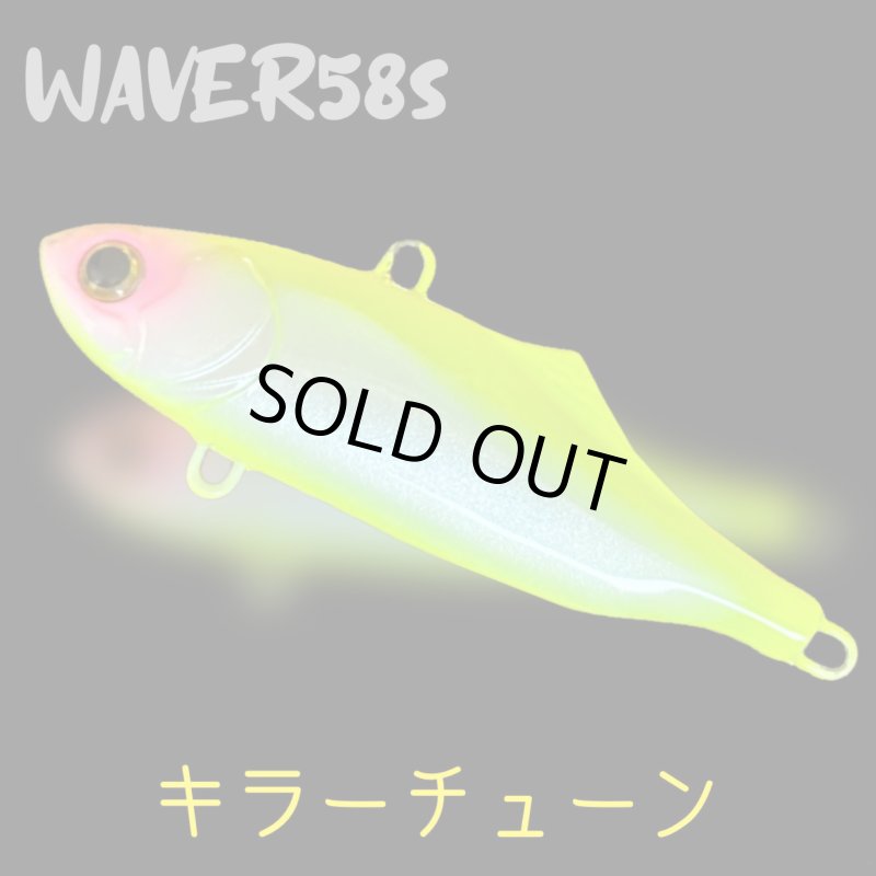 画像1: WAVER 58S つり吉SPカラー (1)