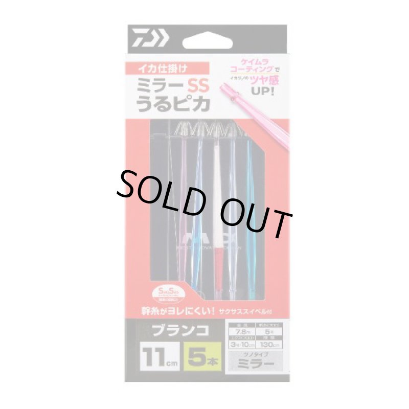 画像1: ダイワ イカ仕掛ミラー 11SS うるピカ (1)