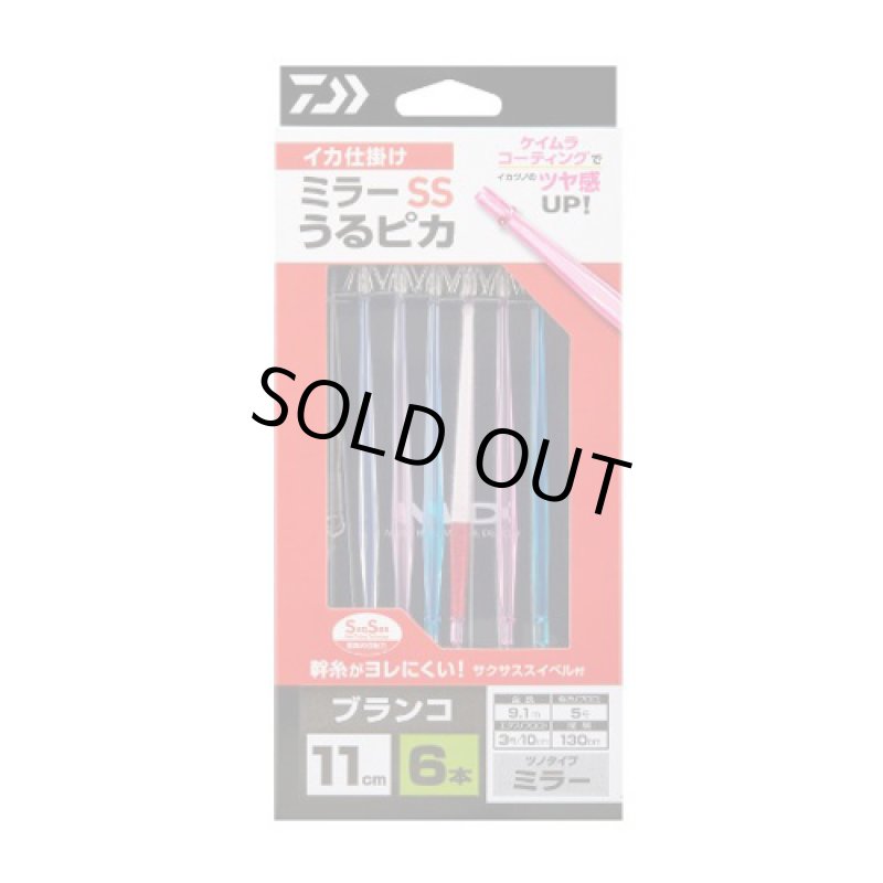 画像2: ダイワ イカ仕掛ミラー 11SS うるピカ (2)