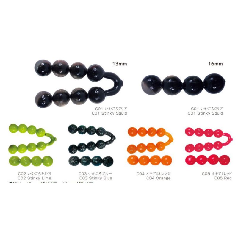 画像1: ダッピー 激臭匂い玉 13mm/16mm (1)