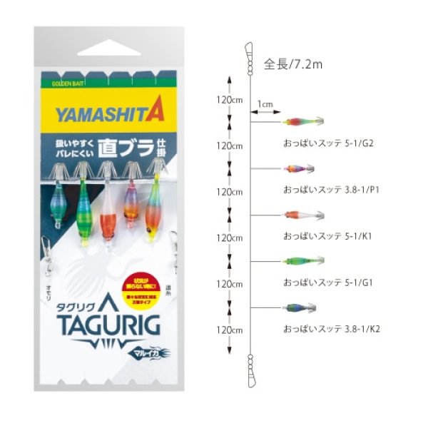 YAMASHITA ヤマシタ タグリグSSTB 3.8/5-1 5本 - 釣具・釣り用品 通販