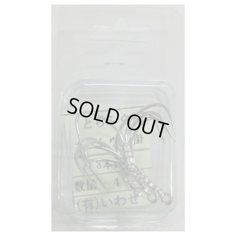 画像1: いわせ トラフグ 銀掛 3本針 (1)