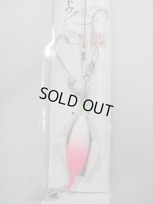 画像2: いわせ トラフグ カットウ仕掛 30号ピンクグロウ (2)