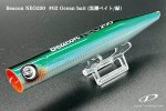 画像2: D-CLAW Beacon NEO 200  [御一人様1個限定] (2)