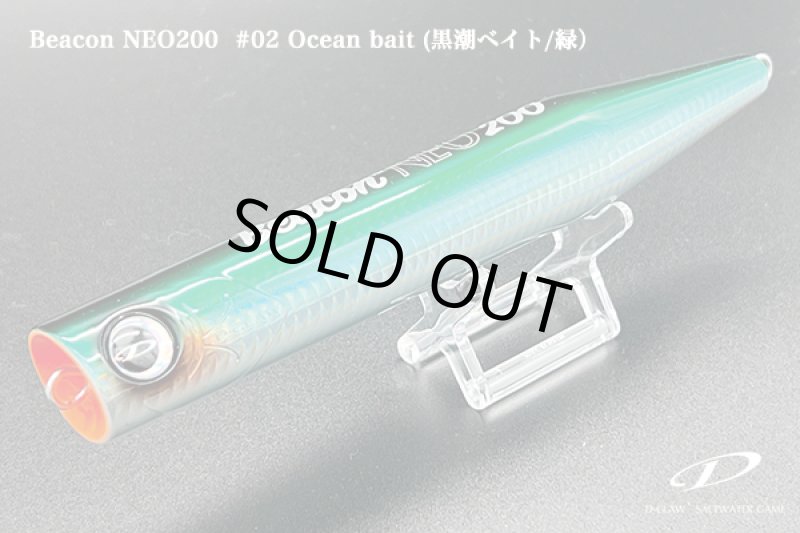 画像2: D-CLAW Beacon NEO 200  [御一人様1個限定] (2)