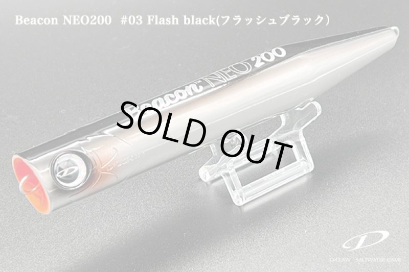 画像3: D-CLAW Beacon NEO 200  [御一人様1個限定] (3)