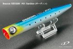 画像1: D-CLAW Beacon NEO 200  [御一人様1個限定] (1)