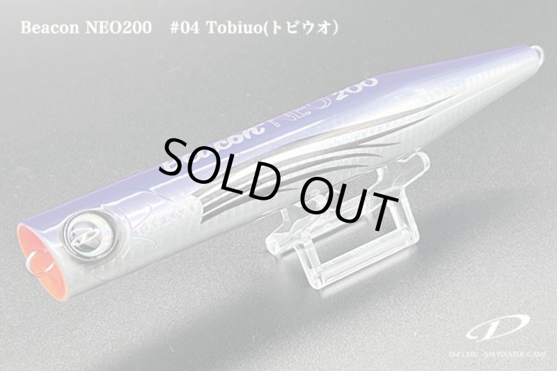 画像4: D-CLAW Beacon NEO 200  [御一人様1個限定] (4)