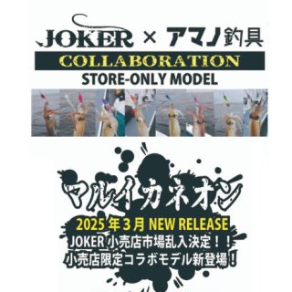 Amazon.co.jp: YAMASHITA マルイカ ユッテセット 直ブラ仕掛け