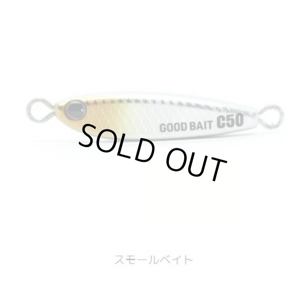 新品　グッドベイト　C50 3個セット　全色セット 000000001659_bhxBCzR.jpg