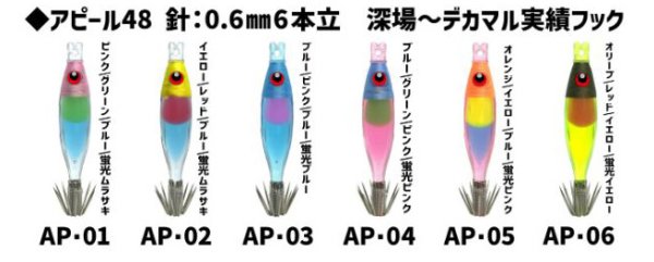 Joker×アマノ釣具 マルイカネオン｜東京湾・相模湾マルイカ用スッテ