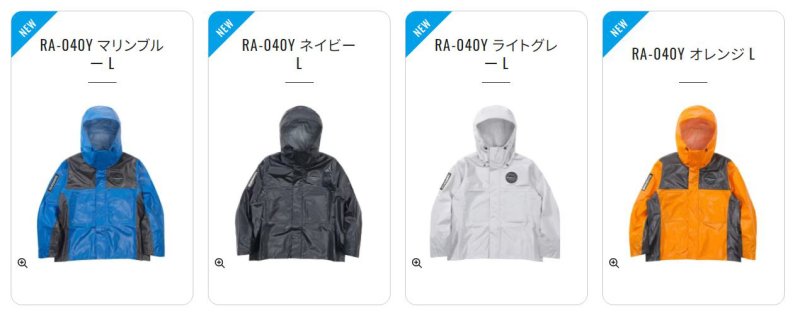 画像2: シマノ ULイージーケア ジャケット 05 (2)