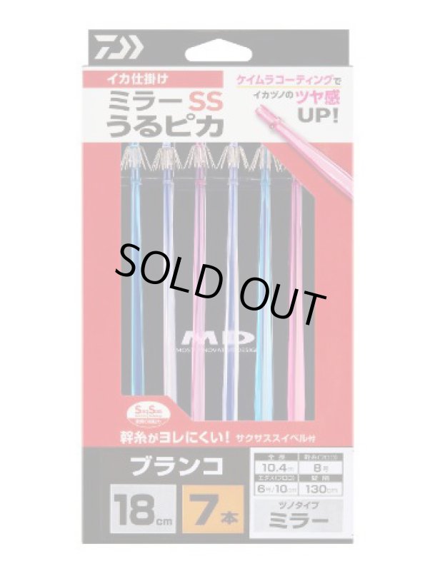 画像2: イカ仕掛ミラー うるピカ 18SS (2)