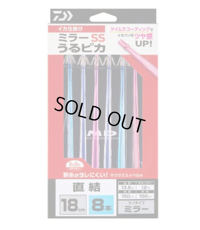 画像4: イカ仕掛ミラー うるピカ 18SS (4)