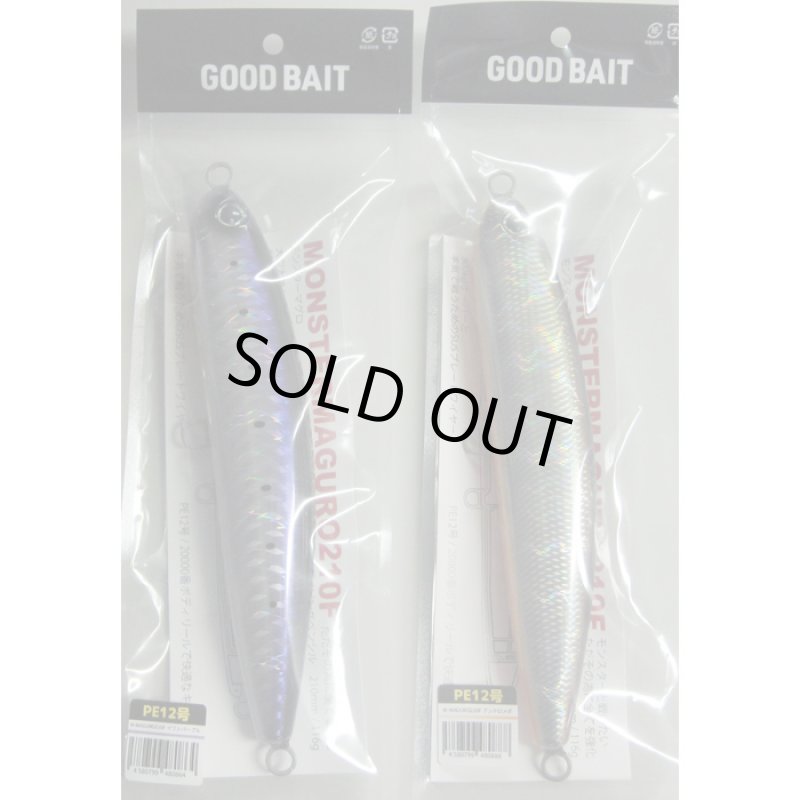 画像1: GOOD BAIT MONSTER MAGURO 215F (1)