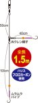 画像2: オーナー 夜光オニカサゴ2本 (2)