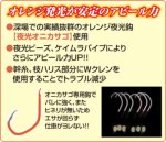 画像3: オーナー 夜光オニカサゴ2本 (3)