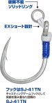 画像2: オーナー キャスティングプラグアシスト (2)