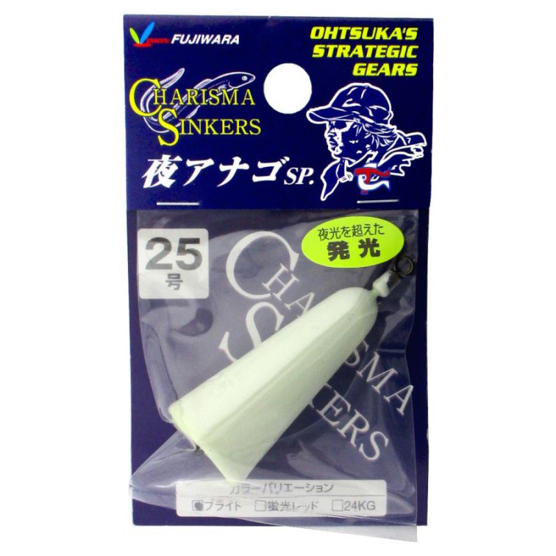画像1: フジワラ 夜アナゴSP (1)