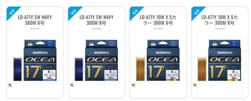 画像2: シマノ オシア 17+ PE (2)