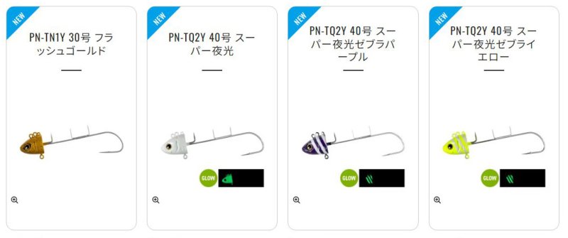 画像2: シマノ サーベルマスター バレットテンヤ (2)