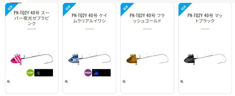 画像3: シマノ サーベルマスター バレットテンヤ (3)