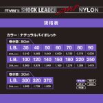 画像2: VARIVAS アバニ ショックリーダー SMP ナイロン (2)