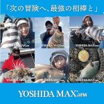 画像2: YOSHIDA MAX フロロカーボン 船 キングパワーエクスプローラー (2)