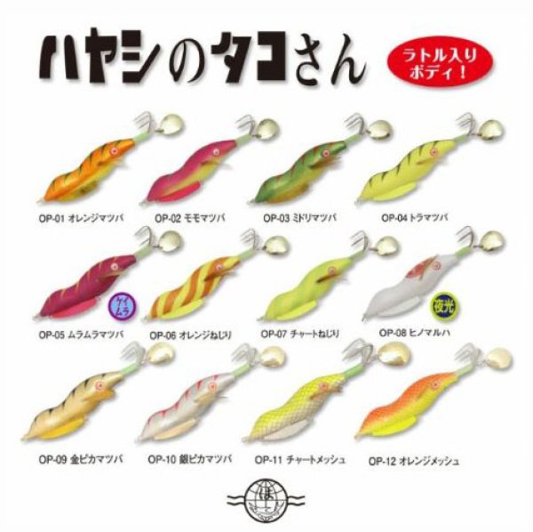 ハヤシのタコさん | 釣具のつり吉オンラインショップ