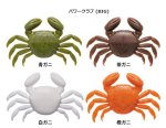 画像5: マルキュー パワークラブ (BIG) (5)