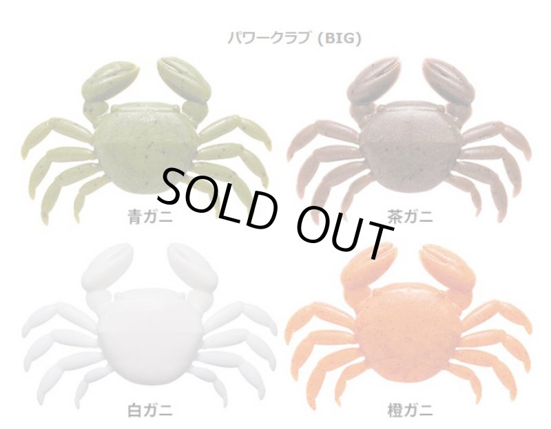 画像5: マルキュー パワークラブ (BIG) (5)