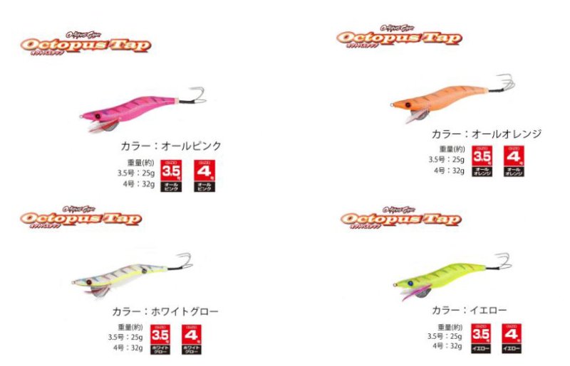 画像3: マルシン オクトパスタップ  (3)