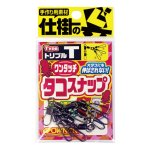画像1: オーナー ワンタッチタコスナップ (1)