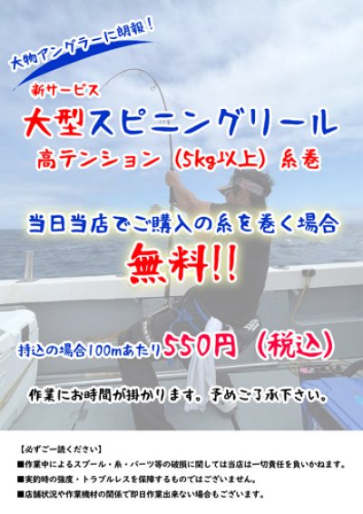 画像2: シマノ 20ステラSW 18000HG