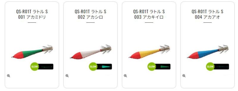 画像2: シマノ フワフワスッテII (2)
