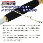 画像3: ピュアテック ゴクスペシャル シマアジ 195 (3)